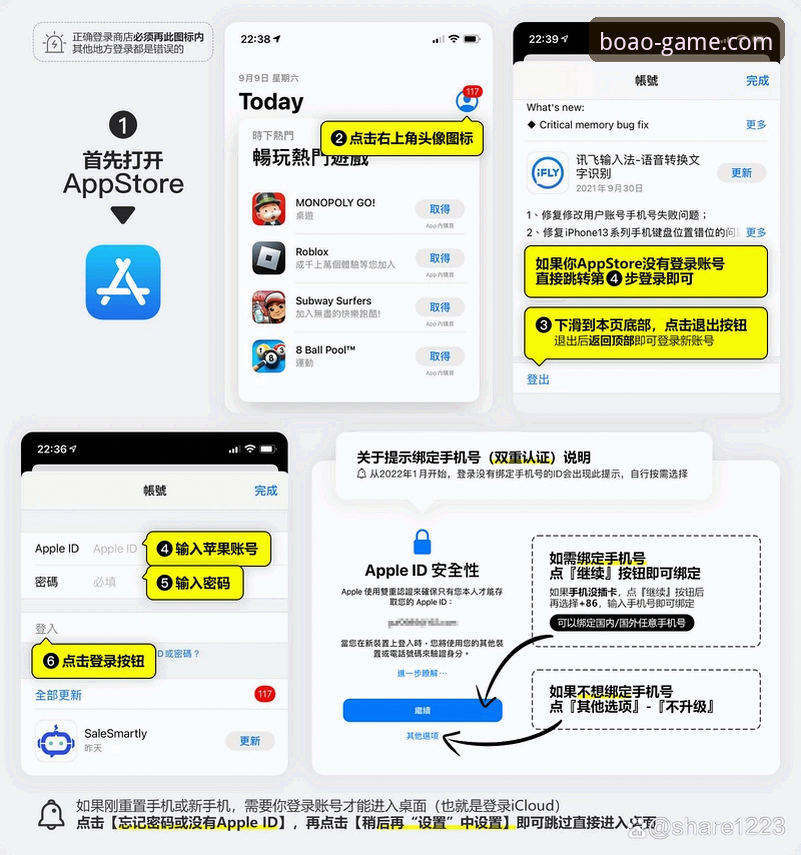 博澳体育平台APP下载与注册操作教程